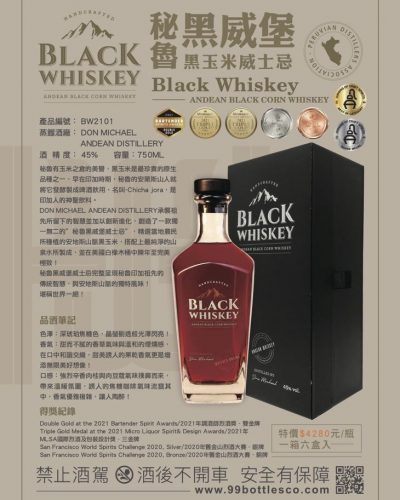 taiwan-black-whiskey (14)